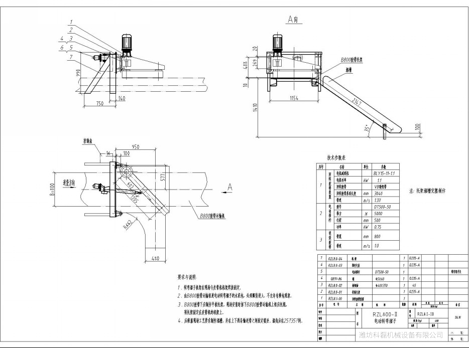 電動(dòng)轉彎溜子 第2張(zhāng)