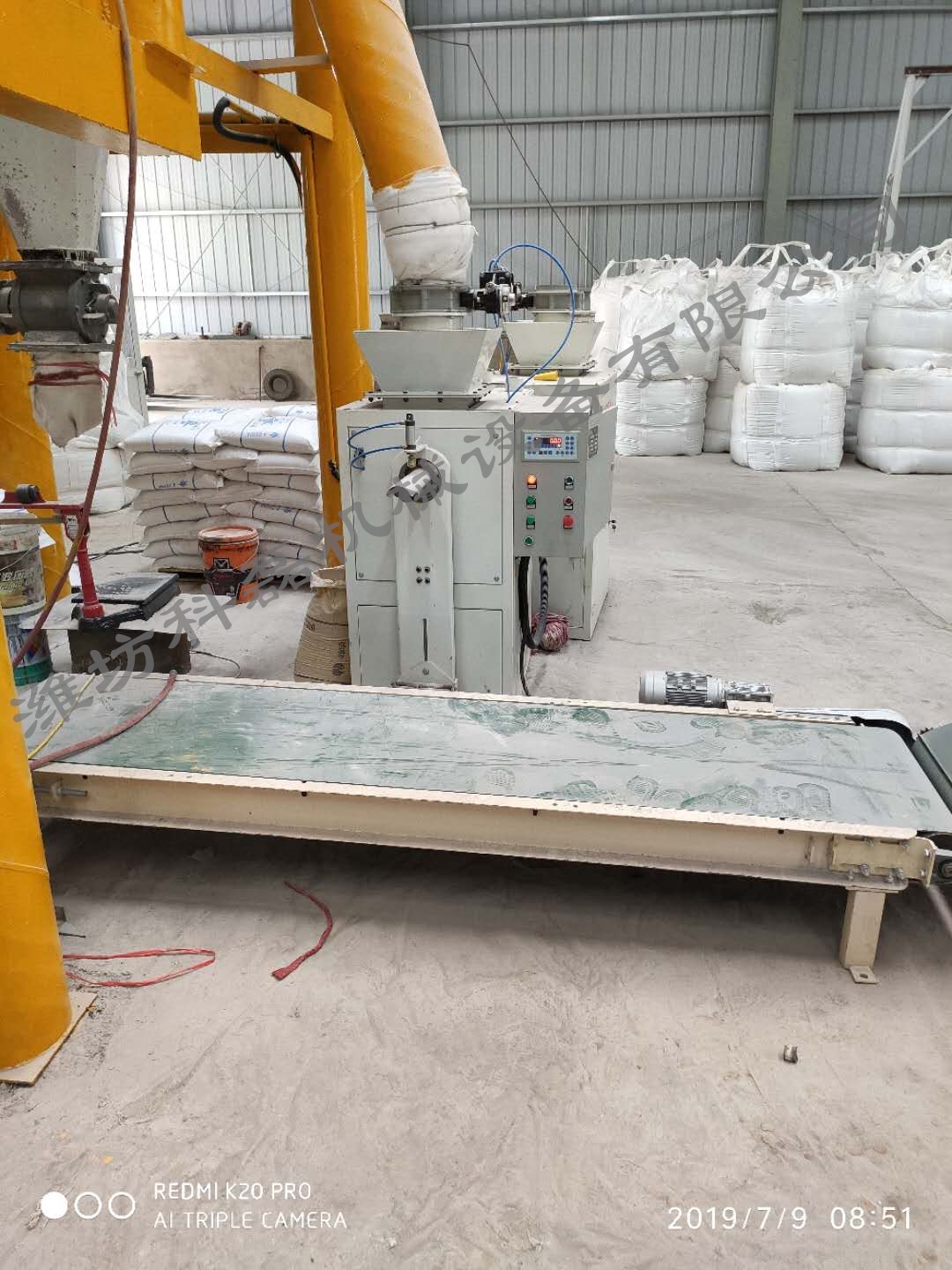 襄阳用(yong)裕橡胶制造有限(xiàn)公司小螺杆閥口(kou)袋包裝機客戶使(shi)用現場 第2張