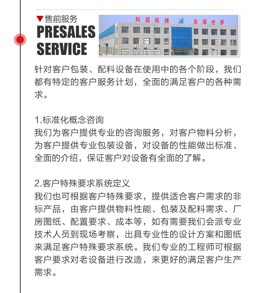 服務支持(chí) 第2張