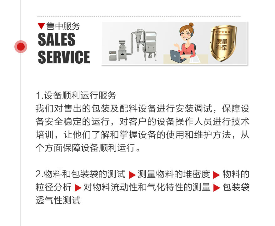 服務支持 第(dì)3張